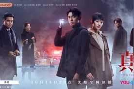 首度呈现案件背后检察技术，最高检指导悬疑剧《真相》开播图片