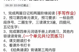 这也太少了！“双减”后，孩子的回家作业，让杭州家长操碎了心图片