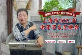 唱越剧、当UP主，90岁黄宝妹：“只要我还走得动，就要继续讲好党的故事”图片