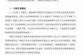 豆神教育CEO抵押房产借1.5亿还学费退款，学校教务：预计资金10月20日到账图片