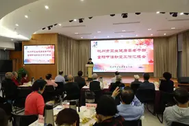 杭州市卫生健康委召开老干部重阳节活动暨工作汇报会图片