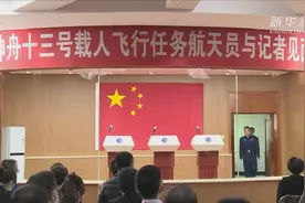 飞天英雄征寰宇——记神舟十三号航天员图片