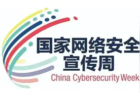 【网眼看钦州】网络安全环境 你我共同守护图片