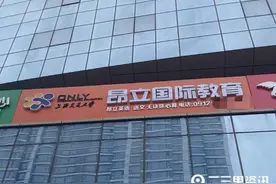 昂立国际教育改课程退费遇难题，「小里帮忙」介入后退款图片