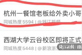 吃饭6折，杭州80后餐馆老板：吃3碗米饭就亏了，但忘不了心酸那一幕图片
