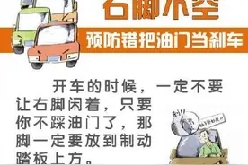 如何预防错把油门当刹车图片