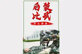 沙场秋点兵,比武论英雄！直击“后装”专业比武，看“保障尖兵”如何各显神通图片