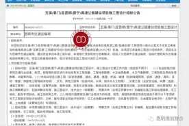 投资近百亿！这条高速有了新进展图片