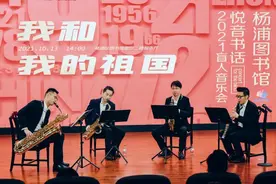声音点亮黑夜，一起走进别样的音乐会图片