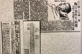 陶行知在上海的步履图片