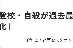 日媒：2020学年日本415名6至18岁学生自杀，创47年来新高图片