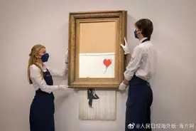 英国名画家作品《爱在垃圾桶》以1.6亿元成交 此前曾遭自毁图片