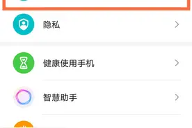 华为荣耀手机设置地震预警方法介绍 荣耀手机地震预警通知怎么开启图片