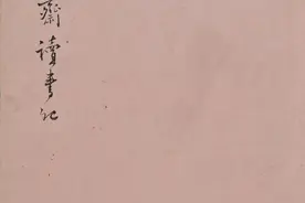 整理手记︱柴德赓先生的《潜知斋读书记》写于何时？图片