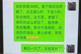 女子被“榜一大哥”骗走135万元，还有多名女性被相同手法行骗图片