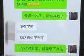 女子被“榜一大哥”骗走135万元，还有多名女性被相同手法行骗图片