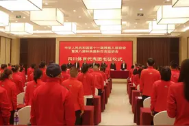 出征！四川体育代表团集结冲刺全国残运会图片