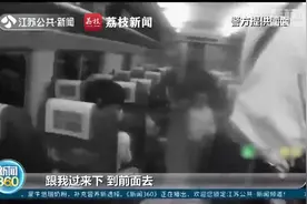 勇敢说“不”！男子高铁上猥亵邻座女子被拘7日图片