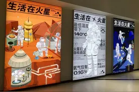 火星上最美的落日是蓝色的！最营养的食物竟然是虫子？去上海天文馆探秘火星生活 | 晨看展图片