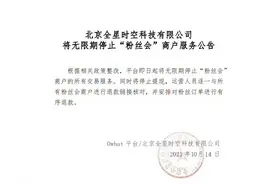应援平台Owhat叫停粉丝会商户服务，粉丝站：垫资百万难提现图片