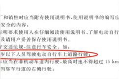 汕头两区共享电动单车野蛮生长调查图片