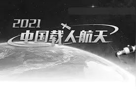 中国航天员太空生活从1天到6个月，我们跨越了什么？图片