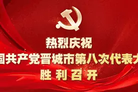 未来5年，晋城这样干！图片