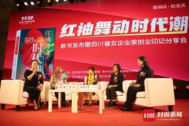 《红袖舞动时代潮》讲述四川省20余位女企业家创业逐梦故事｜天府书展·好书图片