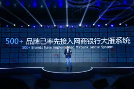 “阿里动物园”来了新成员，网商银行“大雁系统”如何助推数字供应链金融升级？图片