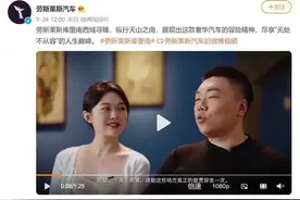 请网红夫妻做推广引争议！劳斯莱斯下线试驾视频图片