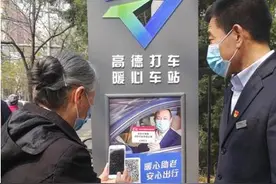阿里巴巴发布“助老打车”计划 将建设1万座暖心车站图片