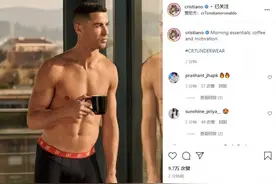 魅力总裁！C罗INS晒性感半裸照图片