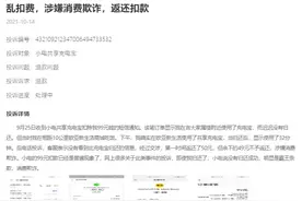 央广网啄木鸟消费者投诉平台：用户量超2.37亿 小电科技共享充电被投诉“乱收费”图片