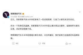 热搜第一！被喷太low，王思聪也说不买了！劳斯莱斯紧急回应图片