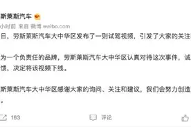 热搜第一！被喷太low，王思聪也说不买了！劳斯莱斯紧急回应图片