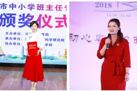 班主任天团养成记｜南山实验教育集团园丁学校图片