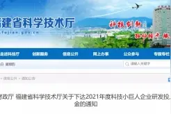 总共一个亿！福建这些企业获奖励图片