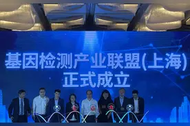 上海成立基因检测产业联盟 打通生态链推动行业标准制定图片