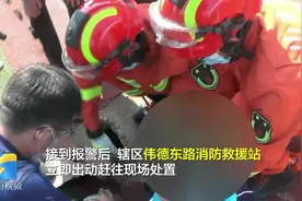 威海荣成一学生腿卡操场排水口 消防紧急救援图片