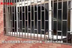 怀疑液化气泄漏，大妈竟点打火机“试试看”图片