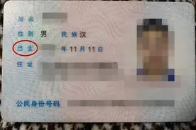 奇葩！因谐音“畜生”四川泸州男子强行要求更改身份证上“出生”两字图片