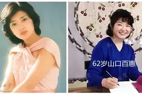 只叹岁月如飞梭，62岁山口百惠要升级做奶奶啦图片
