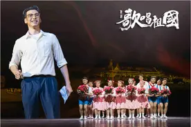 《歌唱祖国》舞出家国情怀，让经典旋律和艺术精神代代相传图片