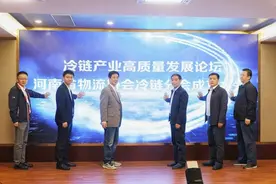 从“冷链大省”向“冷链强省”迈进！河南全国冷链物流企业数量全国第三 大河速递当选分会首届会长单位图片