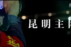 VLOG：守护COP15供电保障的“运维铁军”视频封面