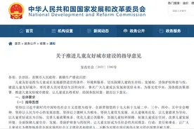 教育部：支持国有企事业单位、高校、街道等建公办幼儿园图片