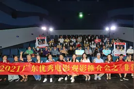 《非常·主播》主创讲述背后故事，影片融入瑶绣等粤北元素图片