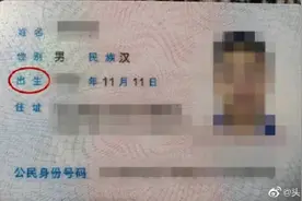 奇葩！四川一男子打骂民警要求改身份证被拘图片
