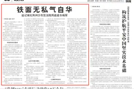 法治日报 | 铁面无私气自华——追记湖北荆州沙市区法院刑庭庭长杨军图片