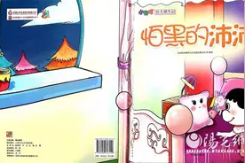 灞桥街道中心幼儿园每周故事分享（中二班）图片